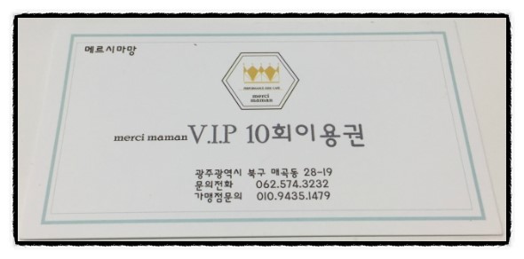 메르시마망 키즈카페 이미지
