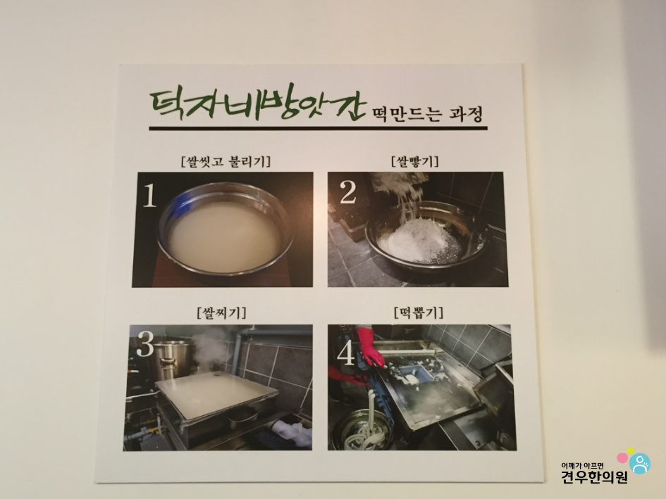 생명떡방앗간 이미지