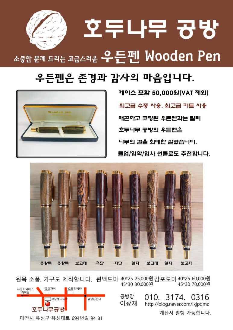 호두목공방 이미지
