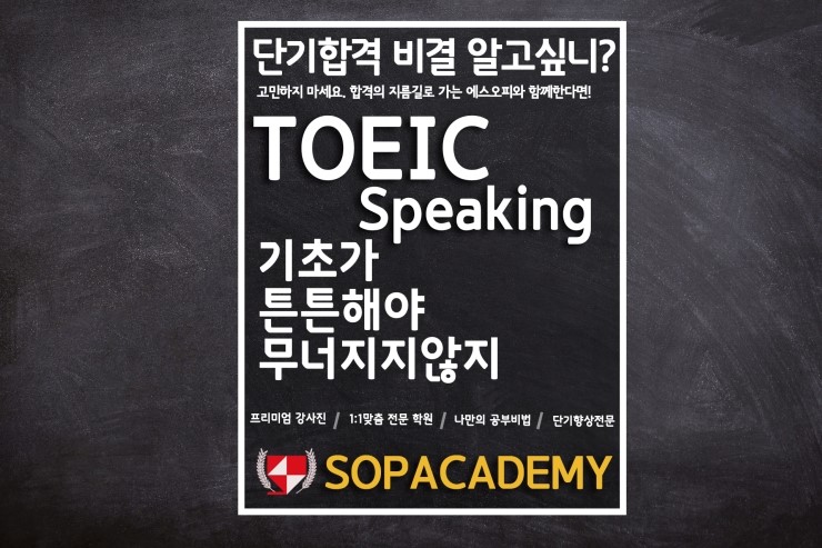 에스오피 이미지