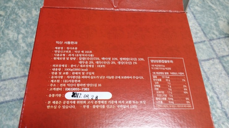 서동한과 이미지