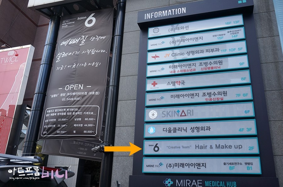 살롬미용실 이미지