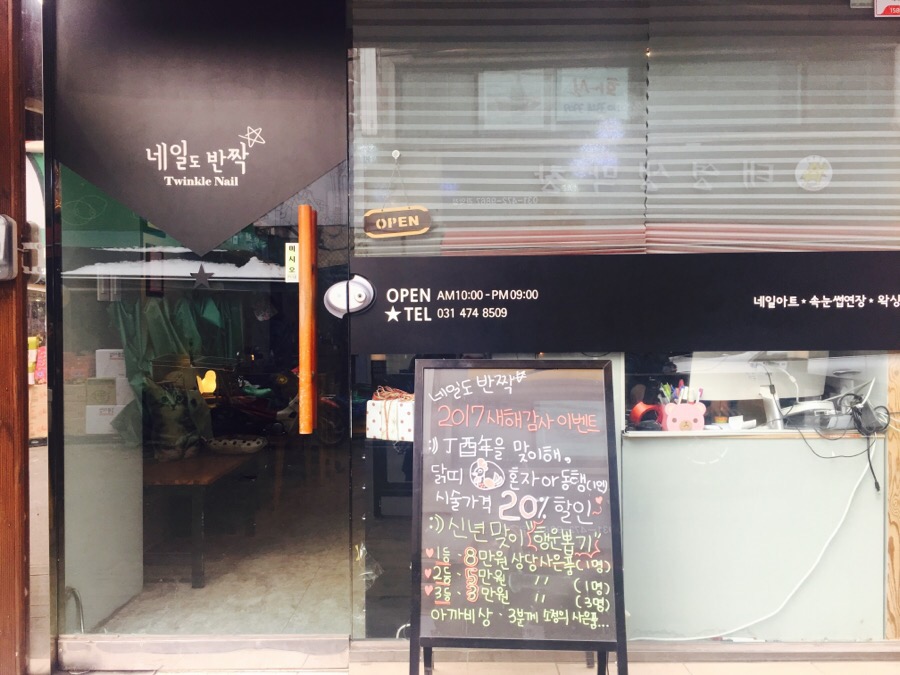 네일도반짝 이미지