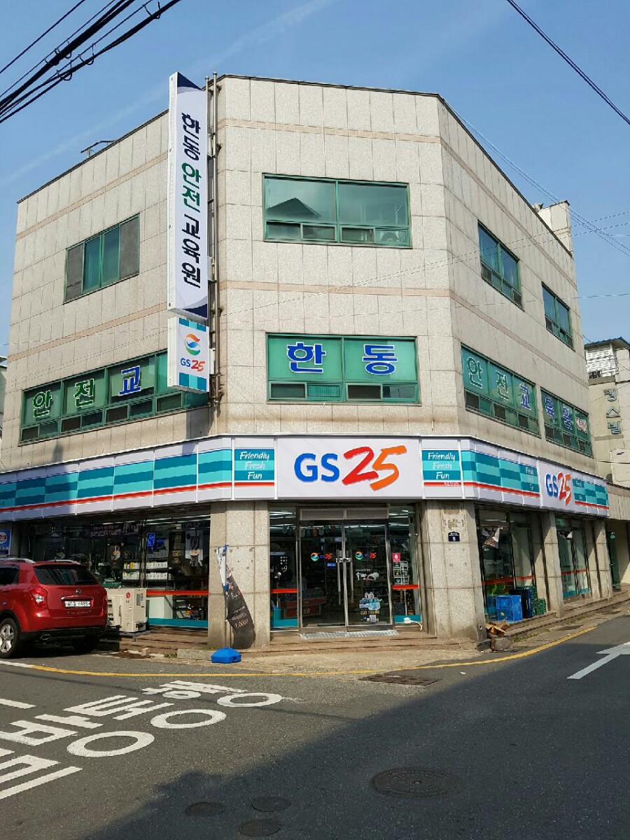 포항건설안전교육원 이미지