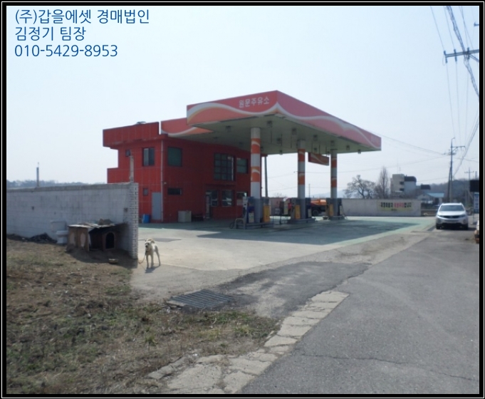 문암주유소 이미지