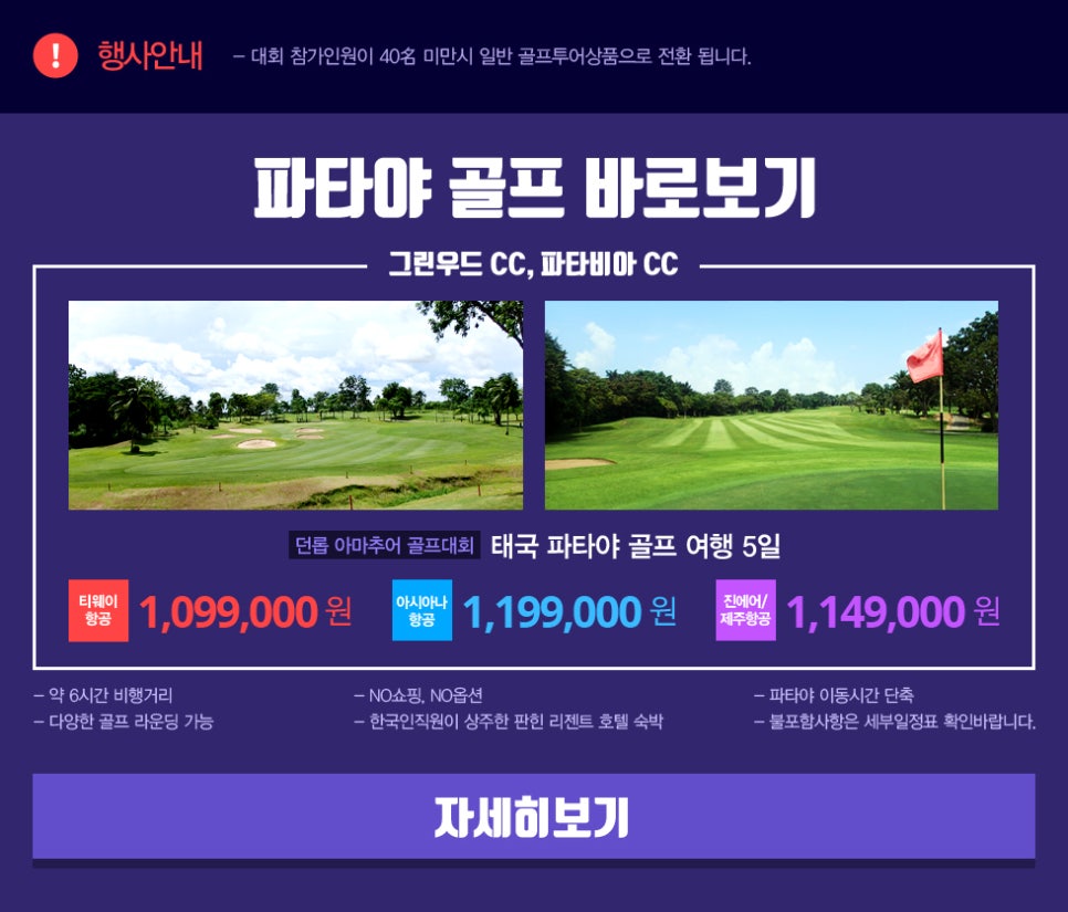 파타야가자 이미지