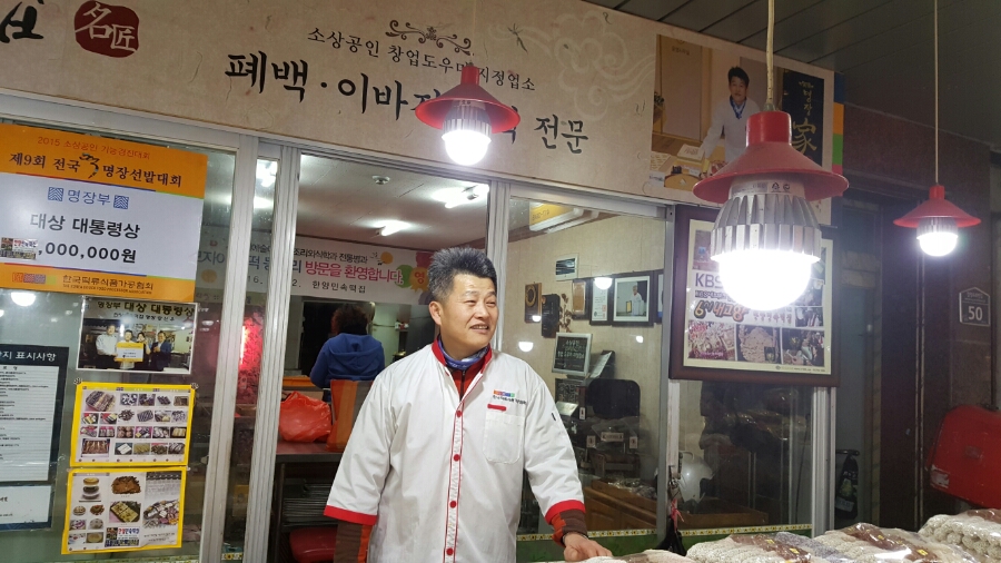 한양민속떡집 이미지