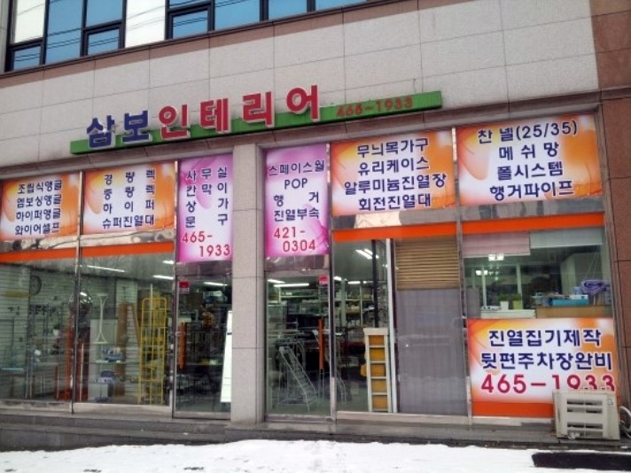 삼보아트 이미지