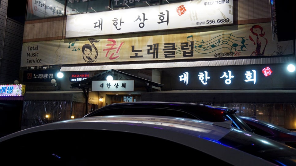 네거리상회 이미지