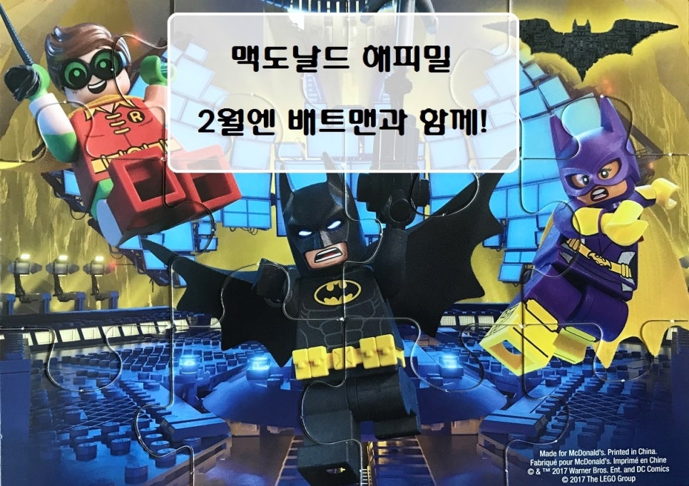 배트맨 딜리버리 이미지
