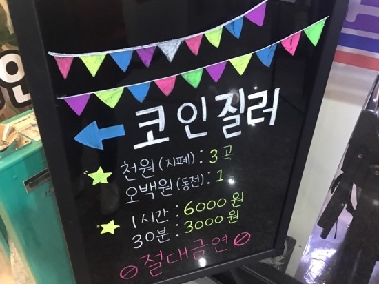 질러노래연습장 이미지