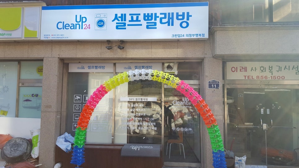 행복크린업 이미지
