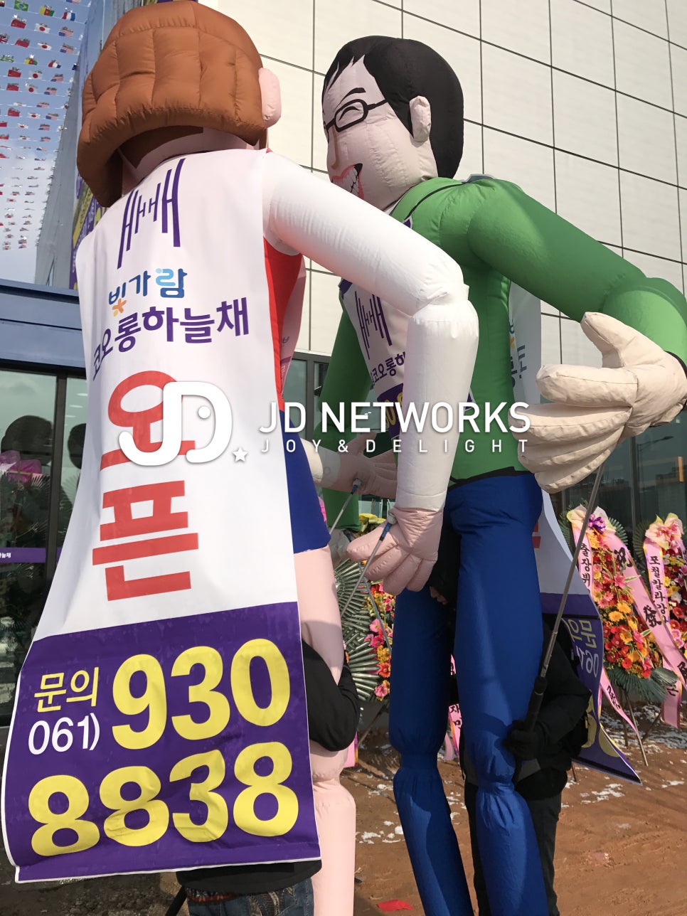 제이디네트웍스 이미지
