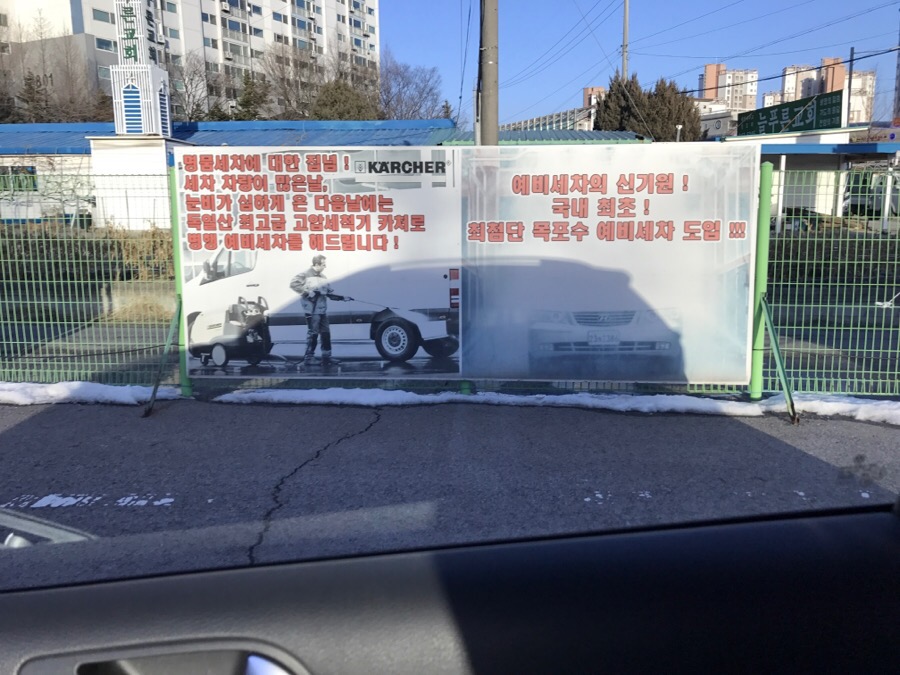 사과나무 주유소 이미지