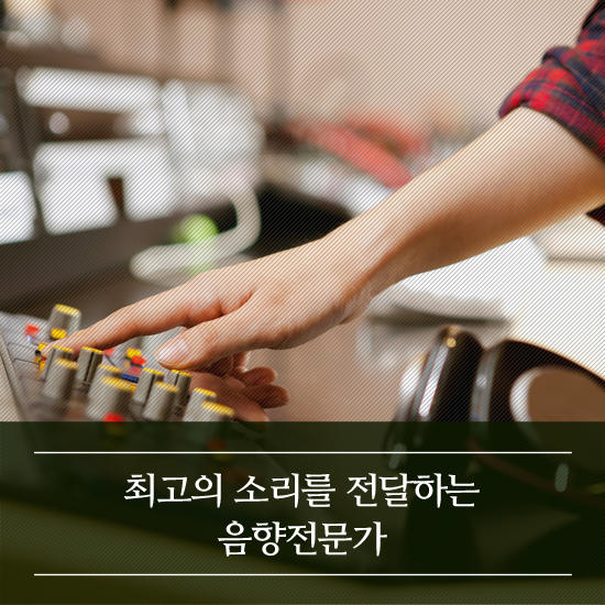 소리음향 이미지