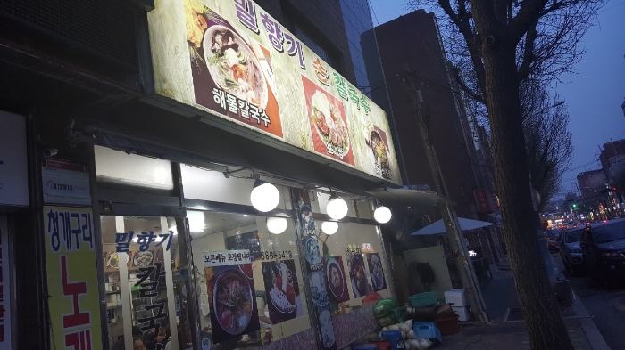 밀향기 이미지