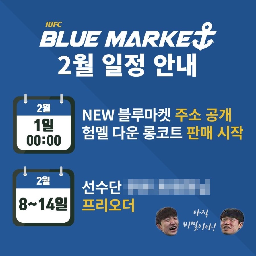 블루마켓 이미지
