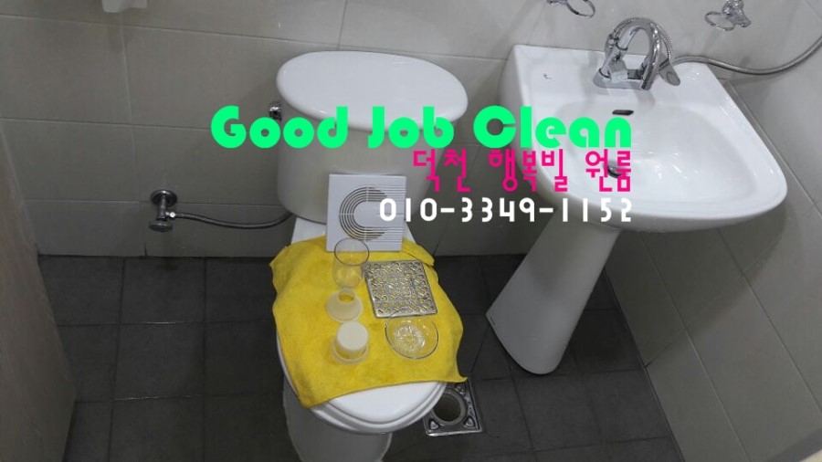 굿잡크린 이미지