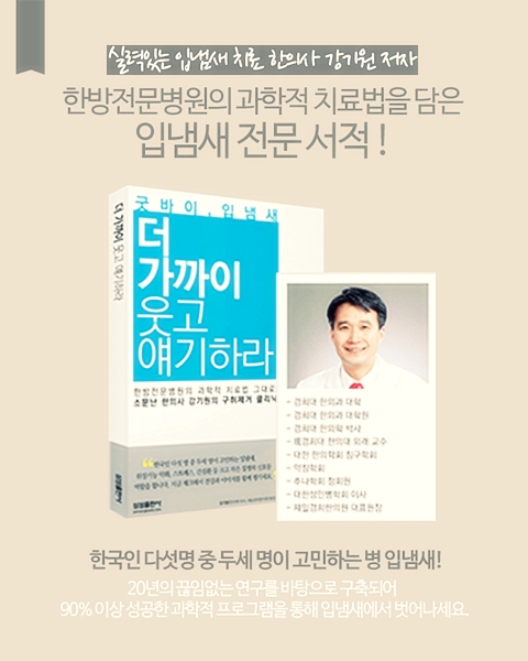 경희제일한의원 이미지