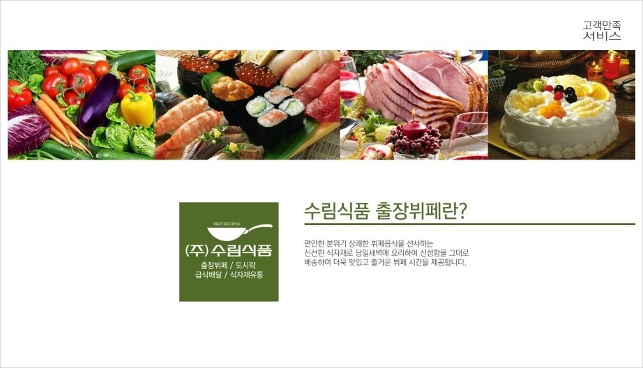 수림식품 이미지