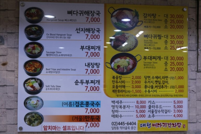 뼈다귀감자탕 찜 이미지