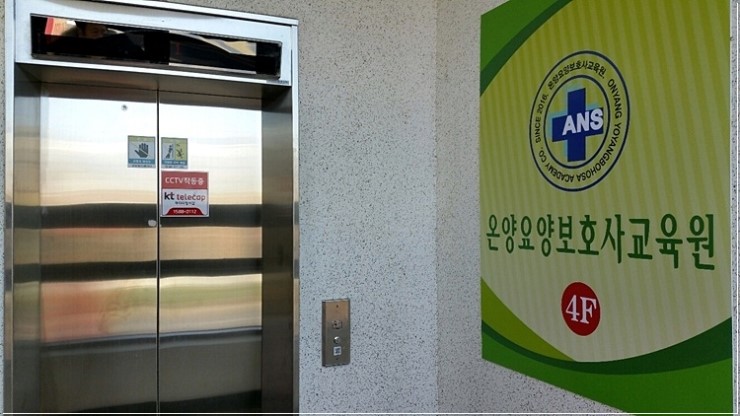 이젠요양보호사교육원 이미지