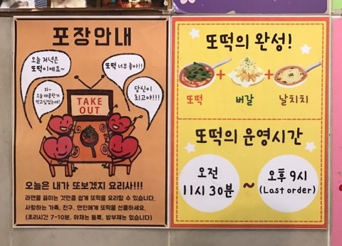 O.K즉석떡볶이 이미지