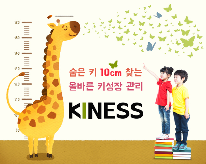 키네스 이미지