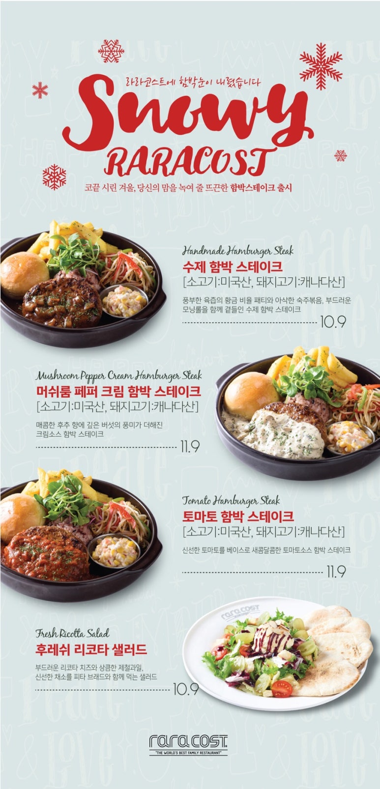 라라코스트 이미지