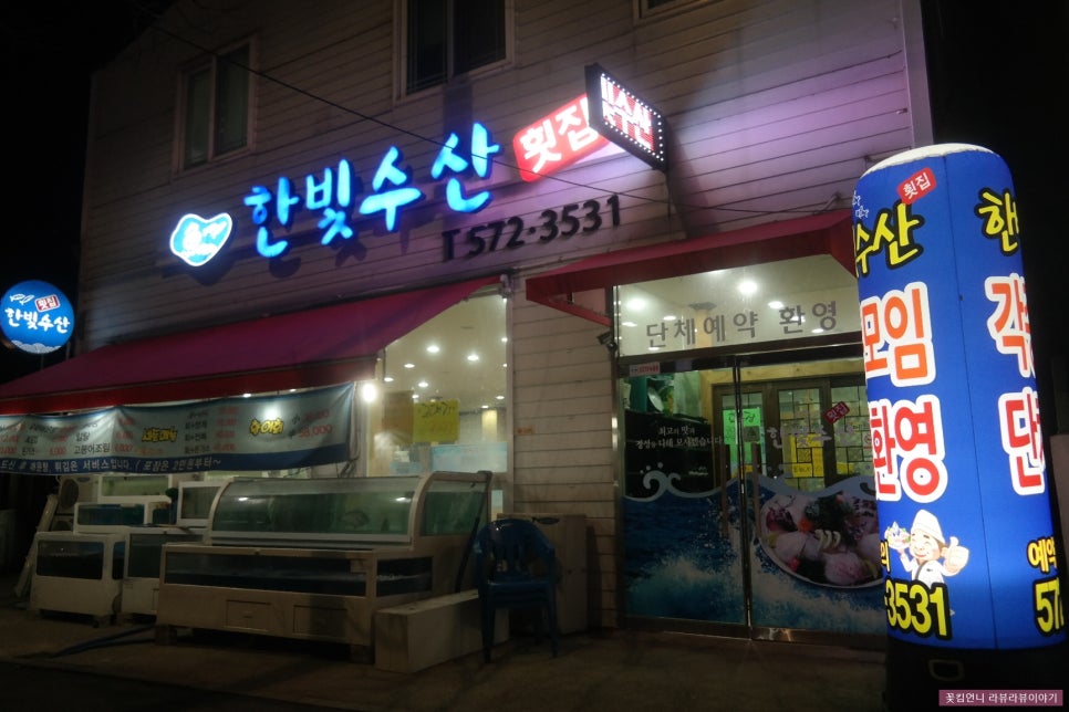 한빛수산 이미지