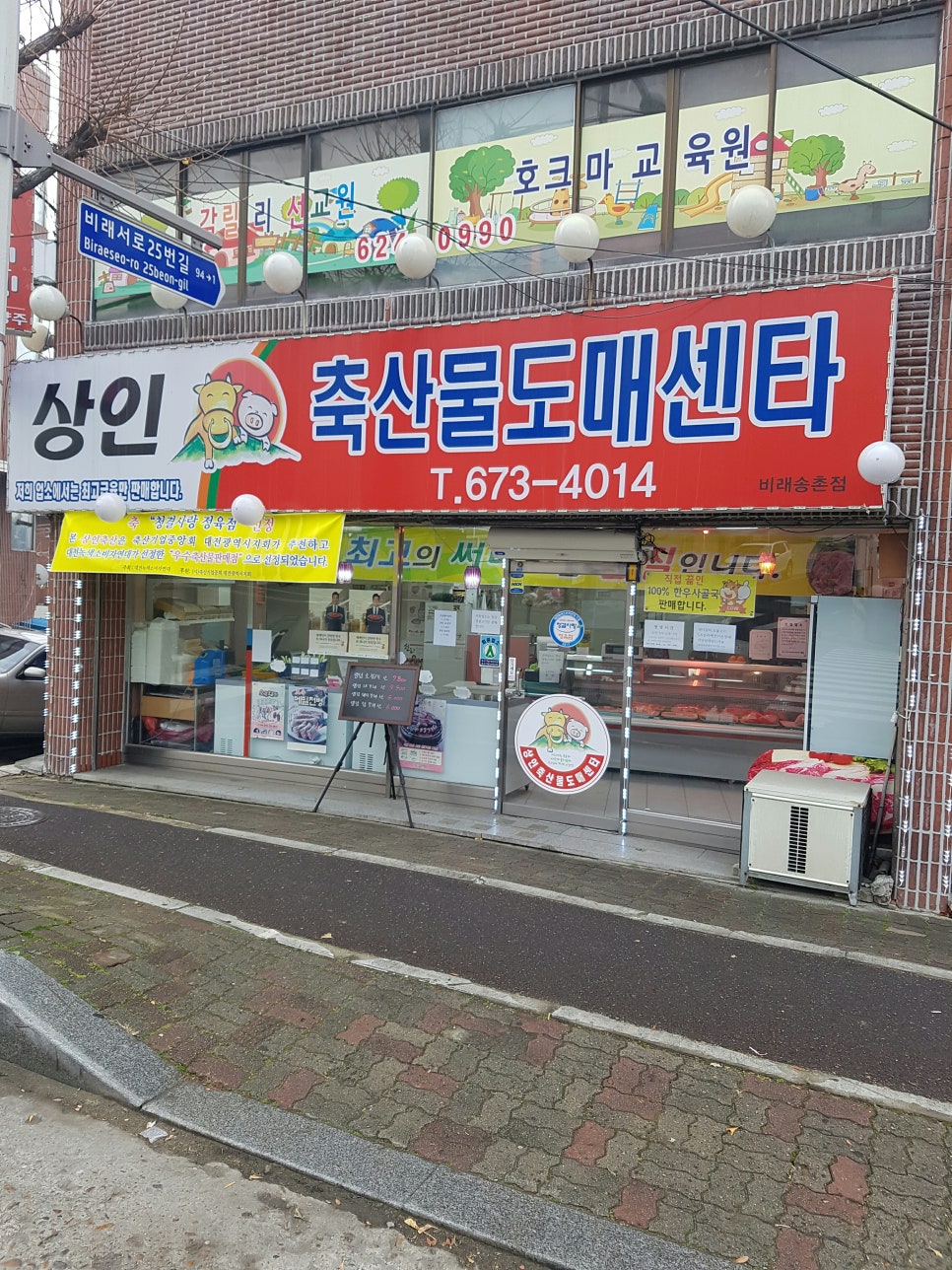 상인축산 이미지
