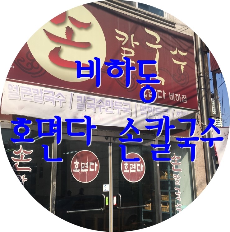 호면다 이미지