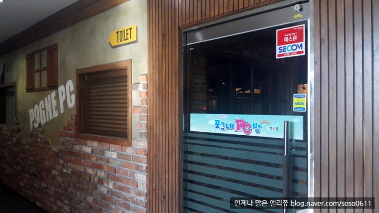 포그네PC방 이미지