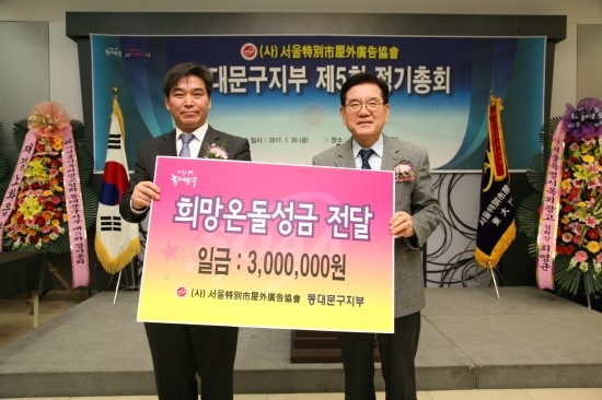 (사)서울특별시옥외광고협회 이미지