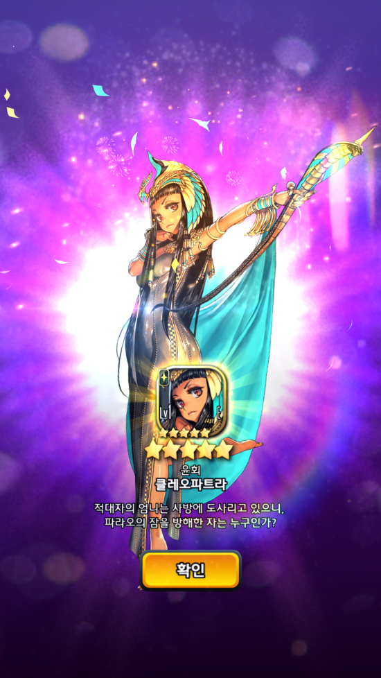 클레오파트라2 이미지