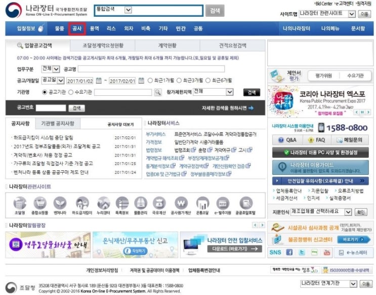 제일종합인력 이미지