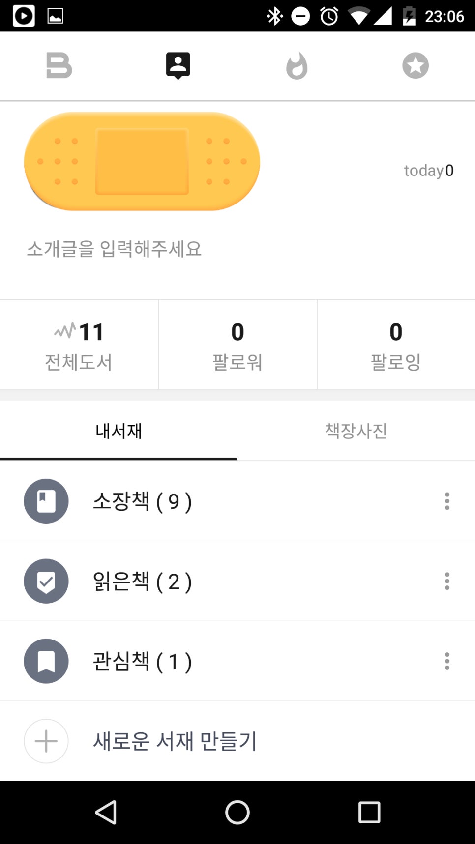 비블리 이미지