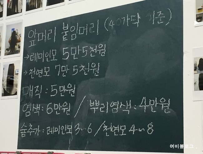 광주티티붙임머리 이미지