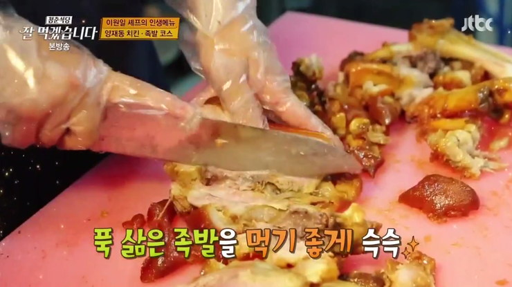 족발키친 이미지