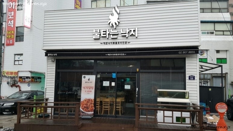 불타는낙지 이미지