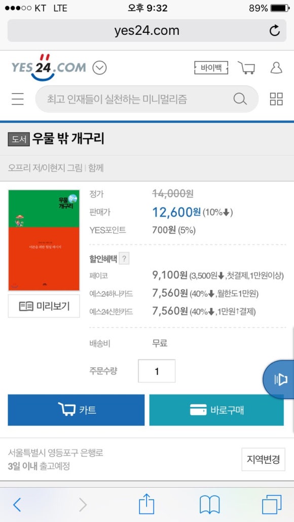 우물밖개구리 이미지