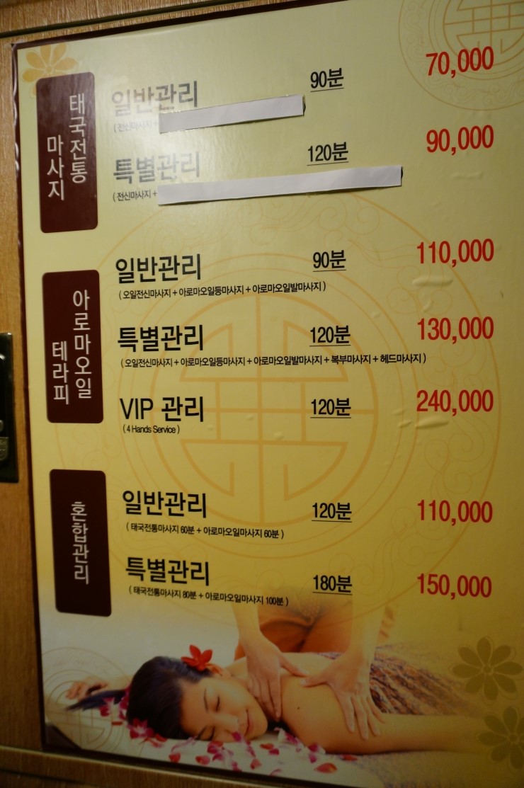 태국전통마사지발관리 이미지