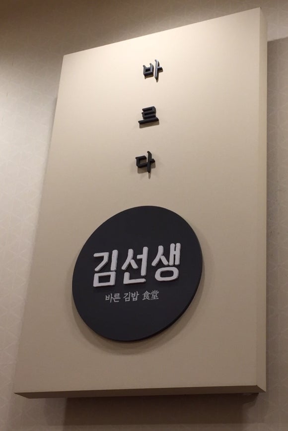 바르다김선생용인 이미지