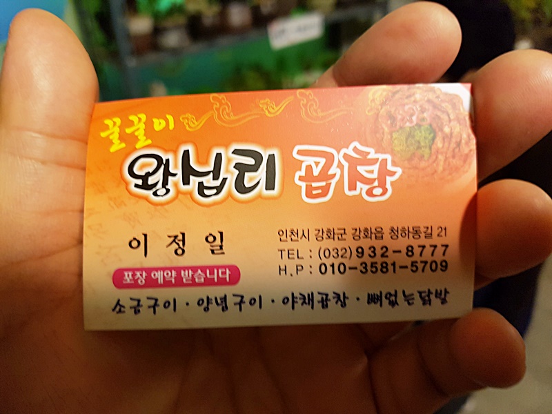 꿀꿀이왕십리곱창 이미지