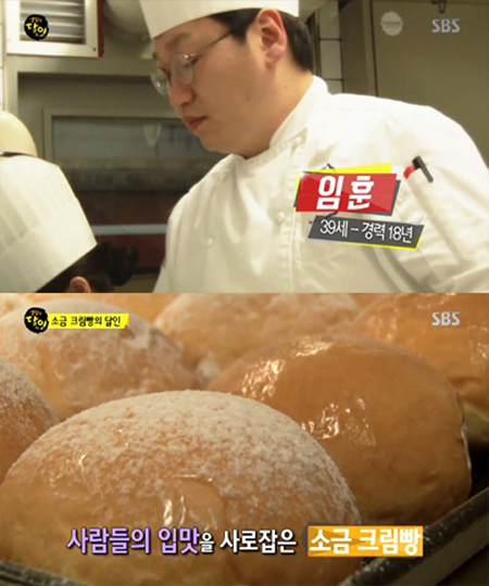 푸하하크림빵 이미지