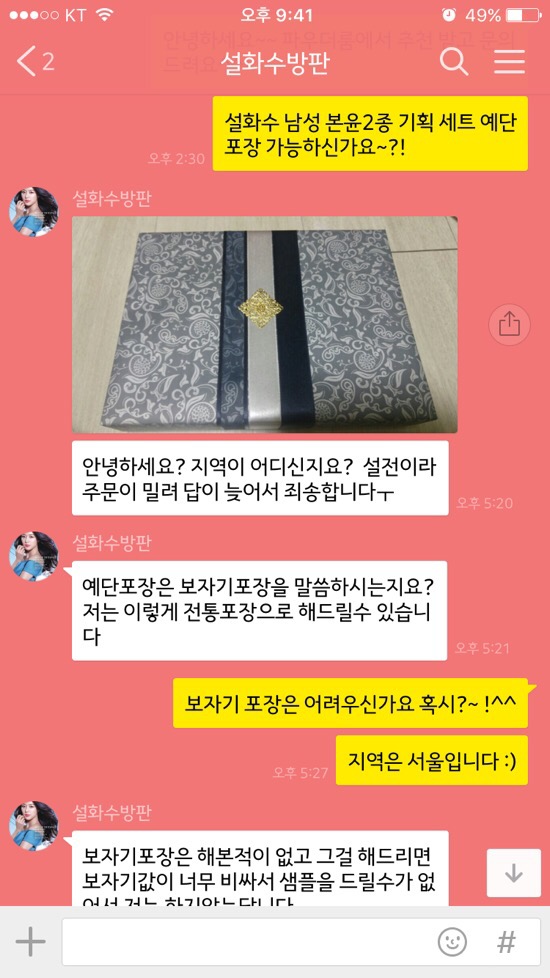 리도화장품 이미지