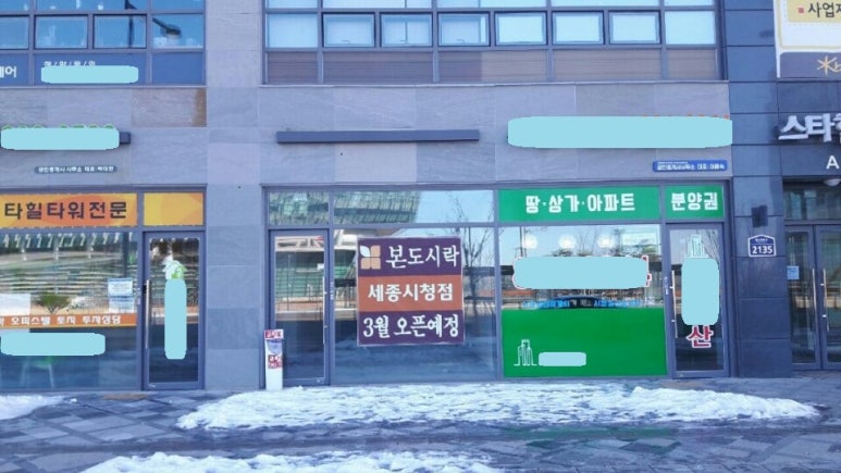 본도시락 시청점 이미지