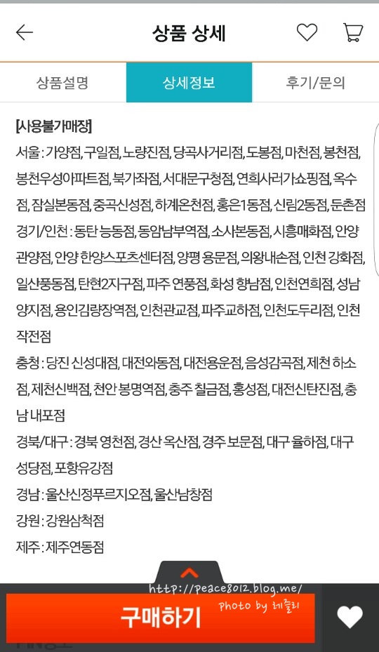 몬스터피자 이미지