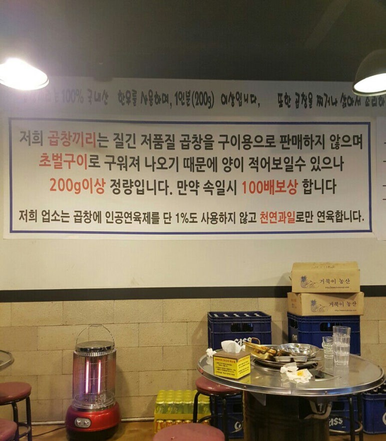 곱창끼리 이미지