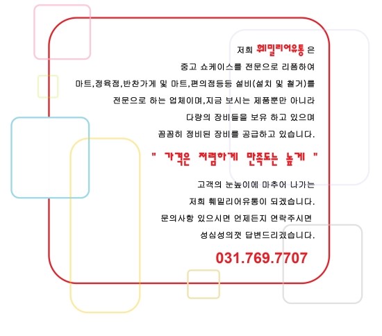 대풍마트 이미지
